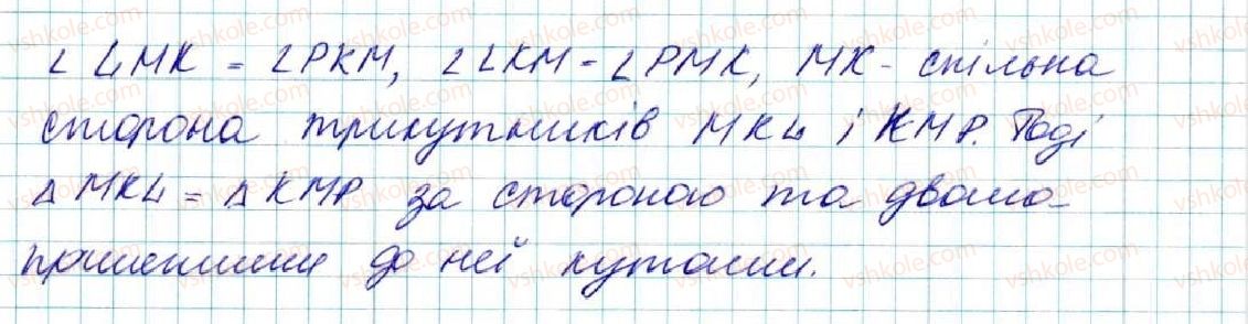 фото задание 312 - § 13. перша та друга ознаки рівності трикутників - розділ 3. трикутники. ознаки рівності трикутників