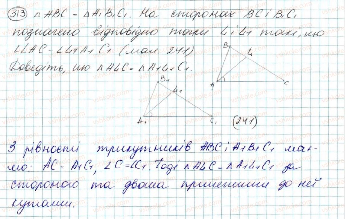 фото задание 313 - § 13. перша та друга ознаки рівності трикутників - розділ 3. трикутники. ознаки рівності трикутників