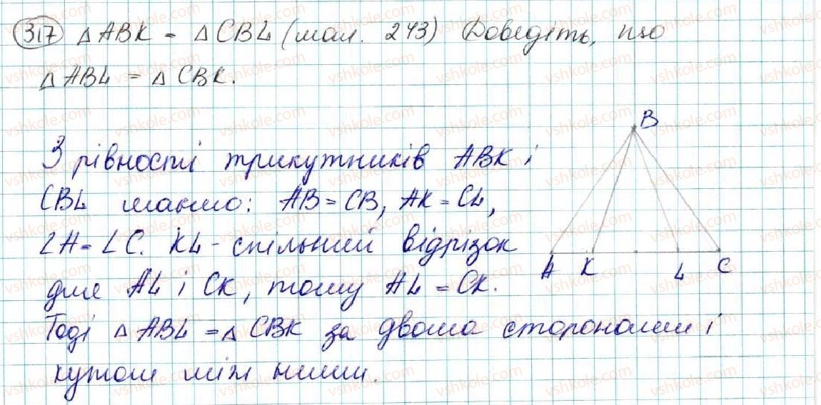 фото задание 317 - § 13. перша та друга ознаки рівності трикутників - розділ 3. трикутники. ознаки рівності трикутників