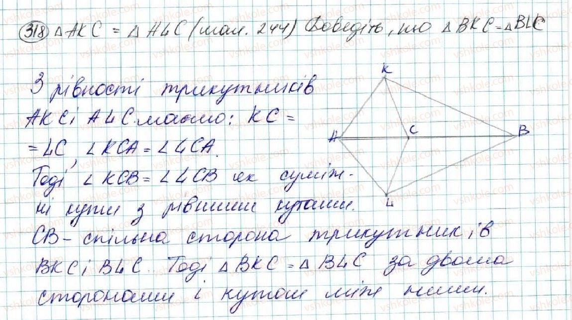 фото задание 318 - § 13. перша та друга ознаки рівності трикутників - розділ 3. трикутники. ознаки рівності трикутників