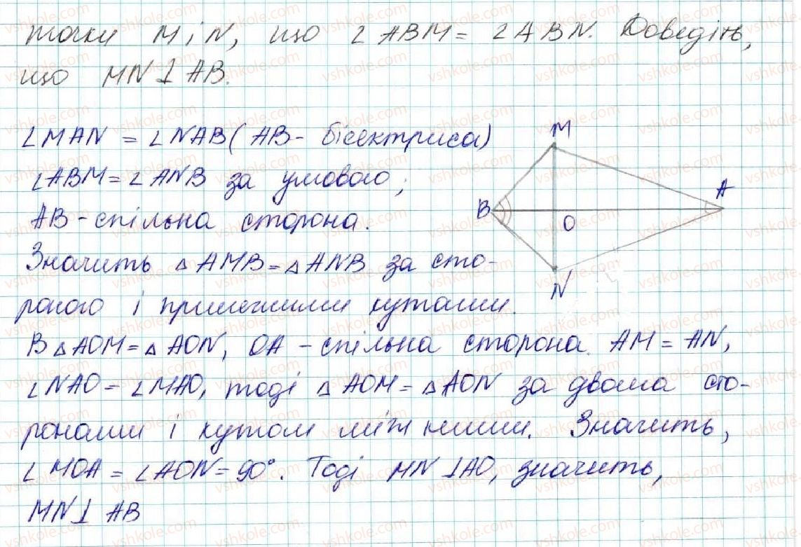 фото задание 319 - § 13. перша та друга ознаки рівності трикутників - розділ 3. трикутники. ознаки рівності трикутників