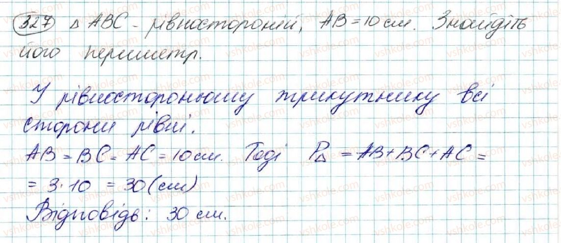 фото задание 327 - § 14. рівнобедрений трикутник - розділ 3. трикутники. ознаки рівності трикутників