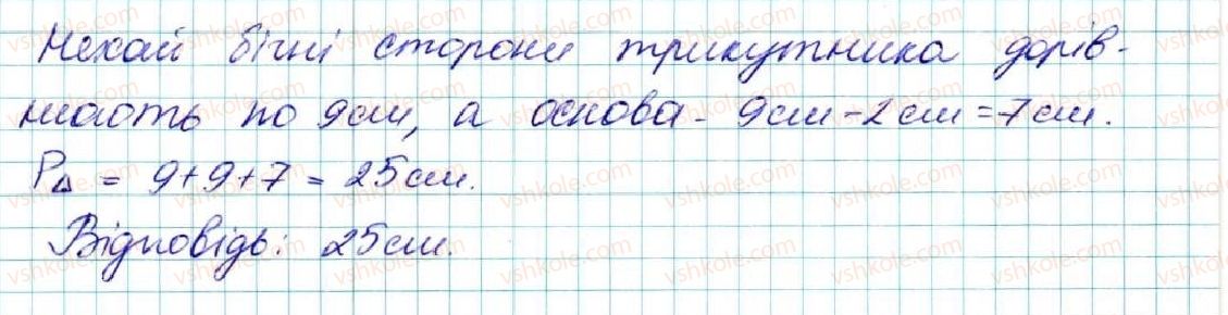 фото задание 329 - § 14. рівнобедрений трикутник - розділ 3. трикутники. ознаки рівності трикутників