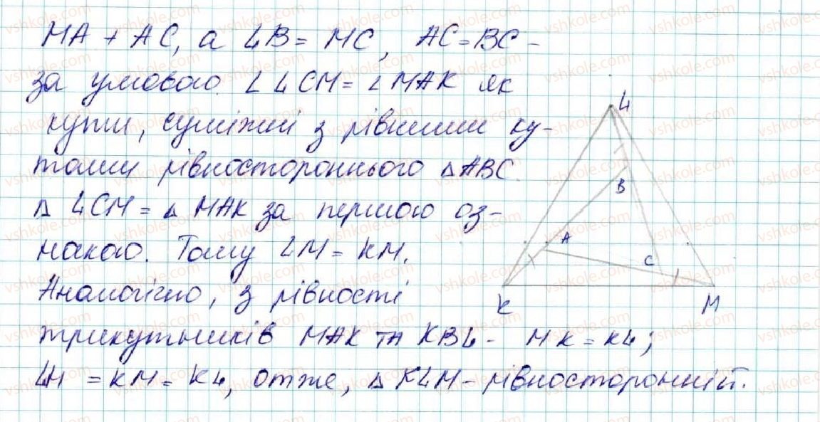 фото задание 344 - § 14. рівнобедрений трикутник - розділ 3. трикутники. ознаки рівності трикутників