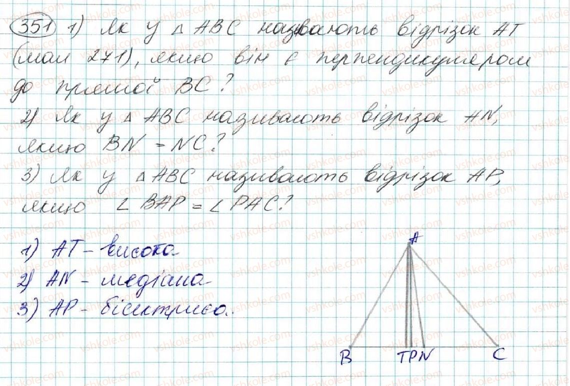 фото задание 351 - § 15. медіана, бісектриса і висота трикутника. властивість бісектриси рівнобедреного трикутника - розділ 3. трикутники. ознаки рівності трикутників