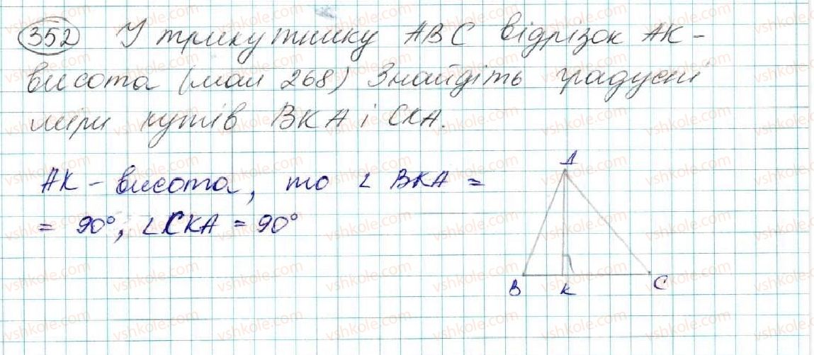 фото задание 352 - § 15. медіана, бісектриса і висота трикутника. властивість бісектриси рівнобедреного трикутника - розділ 3. трикутники. ознаки рівності трикутників
