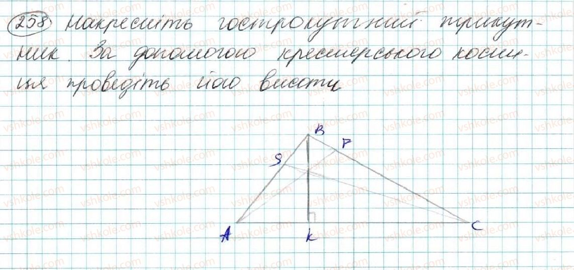 фото задание 358 - § 15. медіана, бісектриса і висота трикутника. властивість бісектриси рівнобедреного трикутника - розділ 3. трикутники. ознаки рівності трикутників