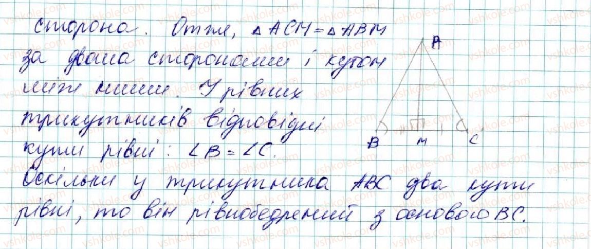 фото задание 365 - § 15. медіана, бісектриса і висота трикутника. властивість бісектриси рівнобедреного трикутника - розділ 3. трикутники. ознаки рівності трикутників