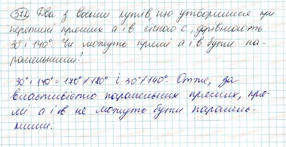 фото задание 372 - § 15. медіана, бісектриса і висота трикутника. властивість бісектриси рівнобедреного трикутника - розділ 3. трикутники. ознаки рівності трикутників