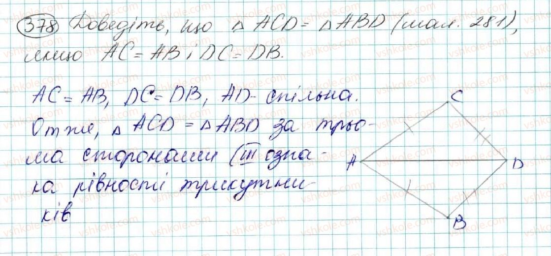 фото задание 378 - § 16. третя ознака рівності трикутників - розділ 3. трикутники. ознаки рівності трикутників