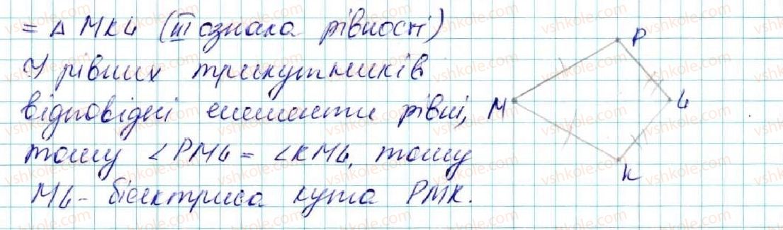 фото задание 382 - § 16. третя ознака рівності трикутників - розділ 3. трикутники. ознаки рівності трикутників