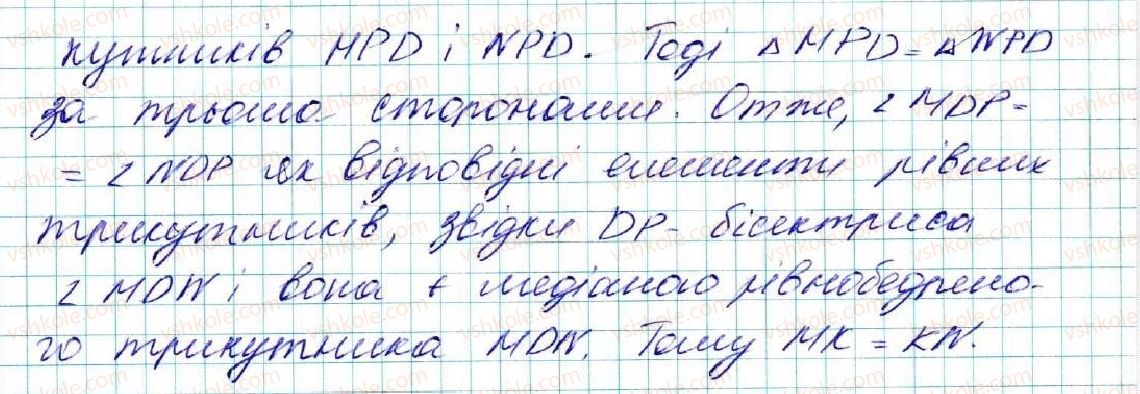 фото задание 388 - § 16. третя ознака рівності трикутників - розділ 3. трикутники. ознаки рівності трикутників