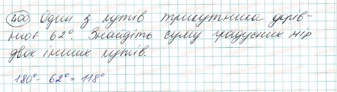 фото задание 400 - § 17. сума кутів трикутника - розділ 3. трикутники. ознаки рівності трикутників