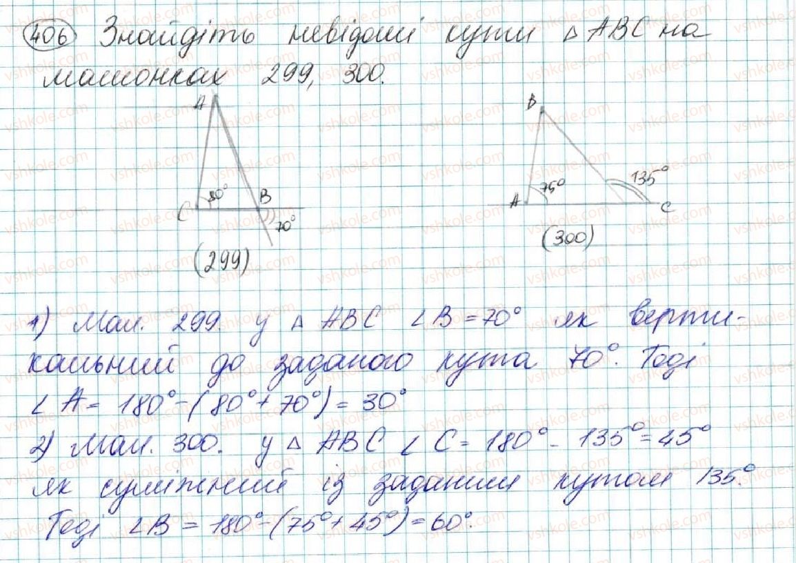 фото задание 406 - § 17. сума кутів трикутника - розділ 3. трикутники. ознаки рівності трикутників