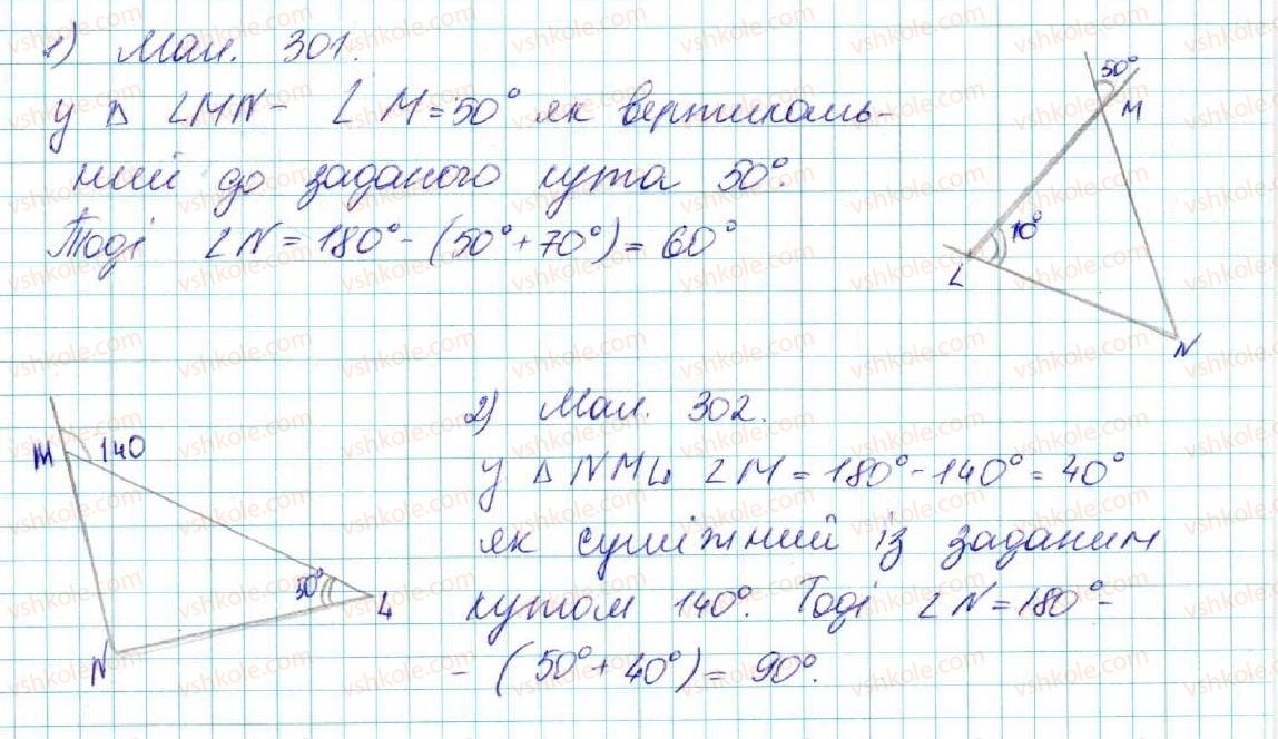фото задание 407 - § 17. сума кутів трикутника - розділ 3. трикутники. ознаки рівності трикутників