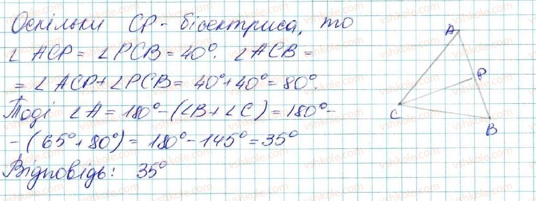 фото задание 409 - § 17. сума кутів трикутника - розділ 3. трикутники. ознаки рівності трикутників