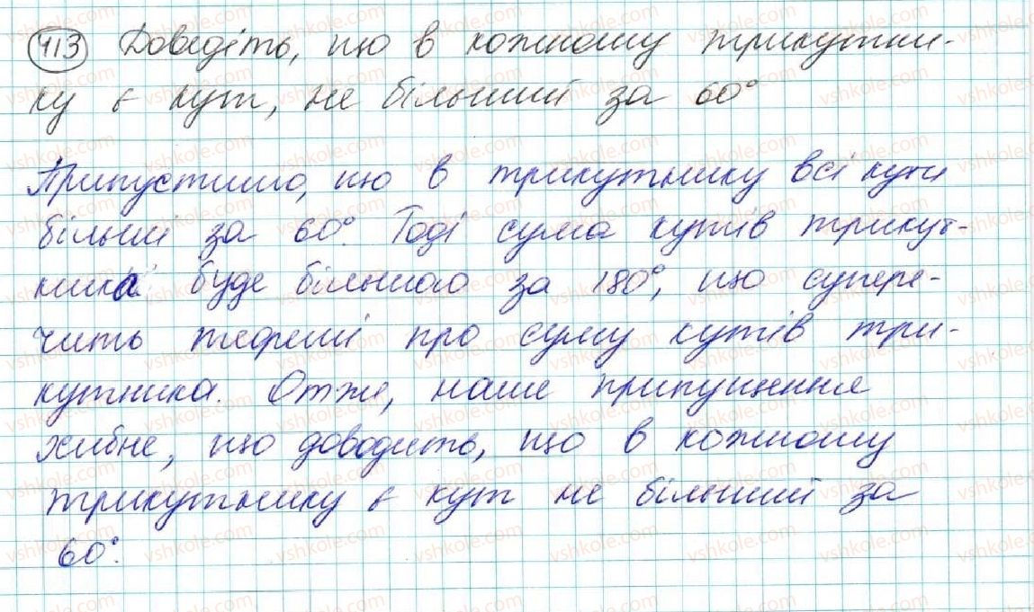 фото задание 413 - § 17. сума кутів трикутника - розділ 3. трикутники. ознаки рівності трикутників