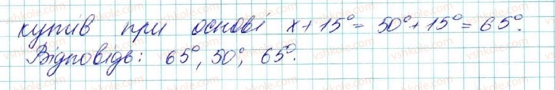 фото задание 416 - § 17. сума кутів трикутника - розділ 3. трикутники. ознаки рівності трикутників