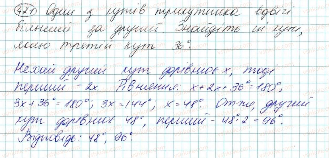 фото задание 421 - § 17. сума кутів трикутника - розділ 3. трикутники. ознаки рівності трикутників