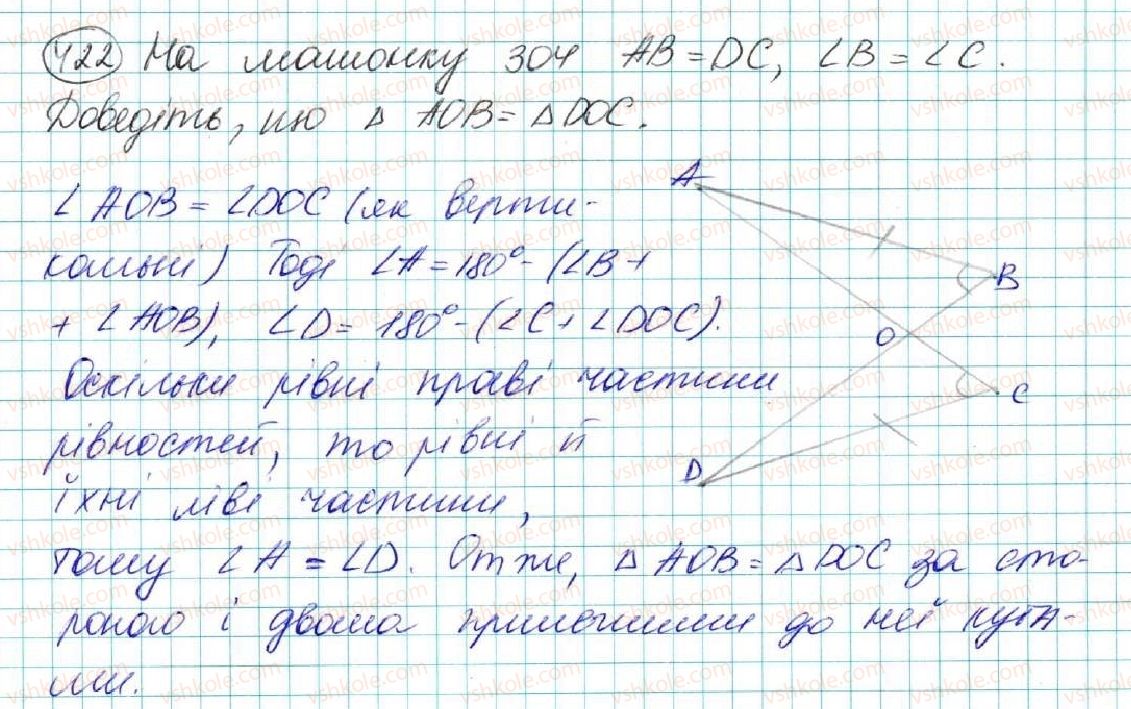 фото задание 422 - § 17. сума кутів трикутника - розділ 3. трикутники. ознаки рівності трикутників