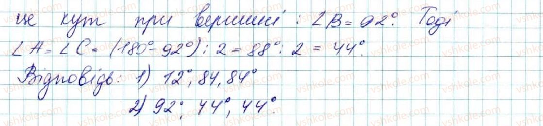 фото задание 426 - § 17. сума кутів трикутника - розділ 3. трикутники. ознаки рівності трикутників