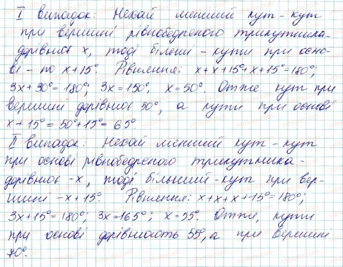 фото задание 430 - § 17. сума кутів трикутника - розділ 3. трикутники. ознаки рівності трикутників