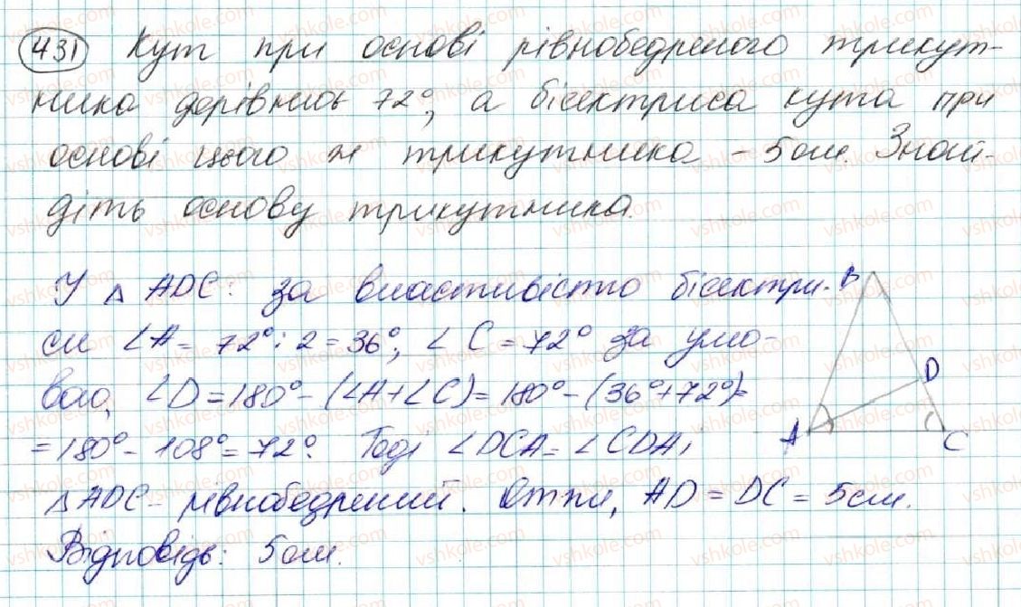 фото задание 431 - § 17. сума кутів трикутника - розділ 3. трикутники. ознаки рівності трикутників