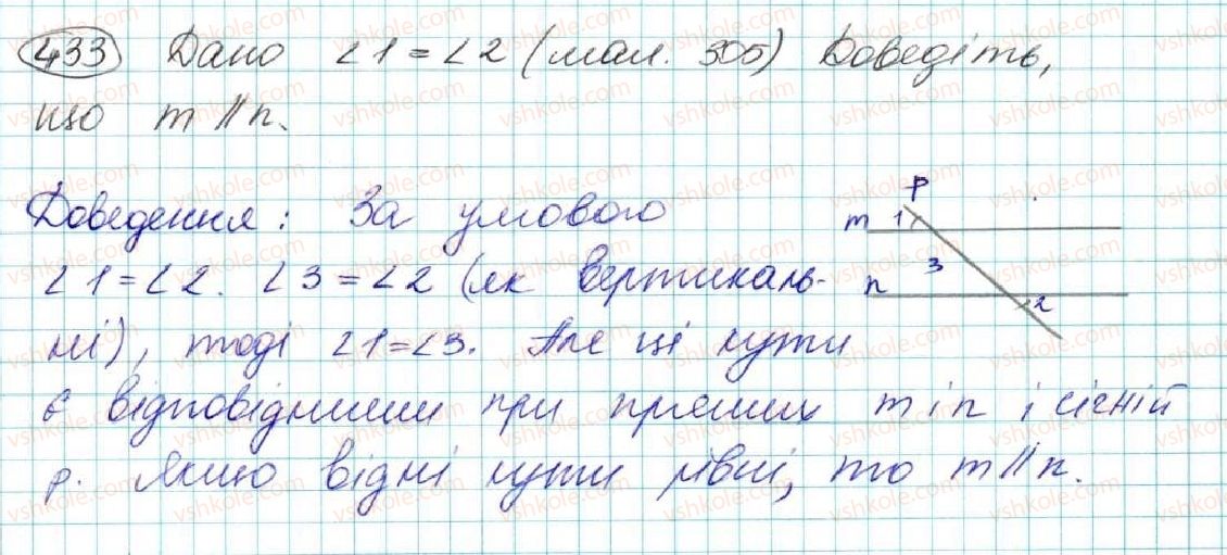 фото задание 433 - § 17. сума кутів трикутника - розділ 3. трикутники. ознаки рівності трикутників