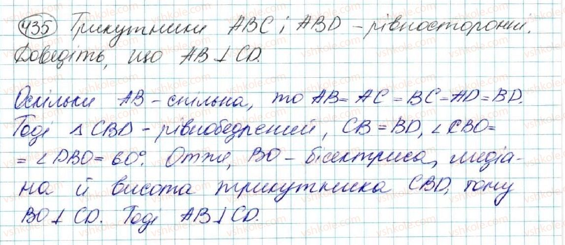 фото задание 435 - § 17. сума кутів трикутника - розділ 3. трикутники. ознаки рівності трикутників