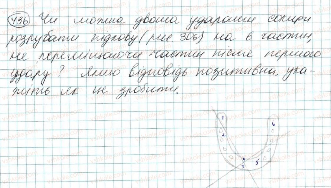 фото задание 436 - § 17. сума кутів трикутника - розділ 3. трикутники. ознаки рівності трикутників