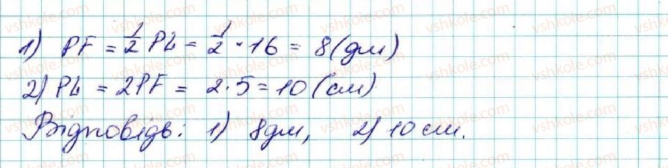 фото задание 474 - § 19. прямокутні трикутники. властивості та ознаки рівності прямокутних трикутників - розділ 3. трикутники. ознаки рівності трикутників