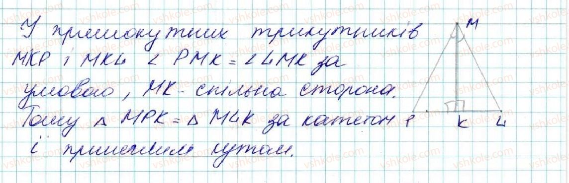 фото задание 478 - § 19. прямокутні трикутники. властивості та ознаки рівності прямокутних трикутників - розділ 3. трикутники. ознаки рівності трикутників