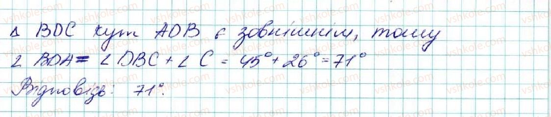 фото задание 481 - § 19. прямокутні трикутники. властивості та ознаки рівності прямокутних трикутників - розділ 3. трикутники. ознаки рівності трикутників