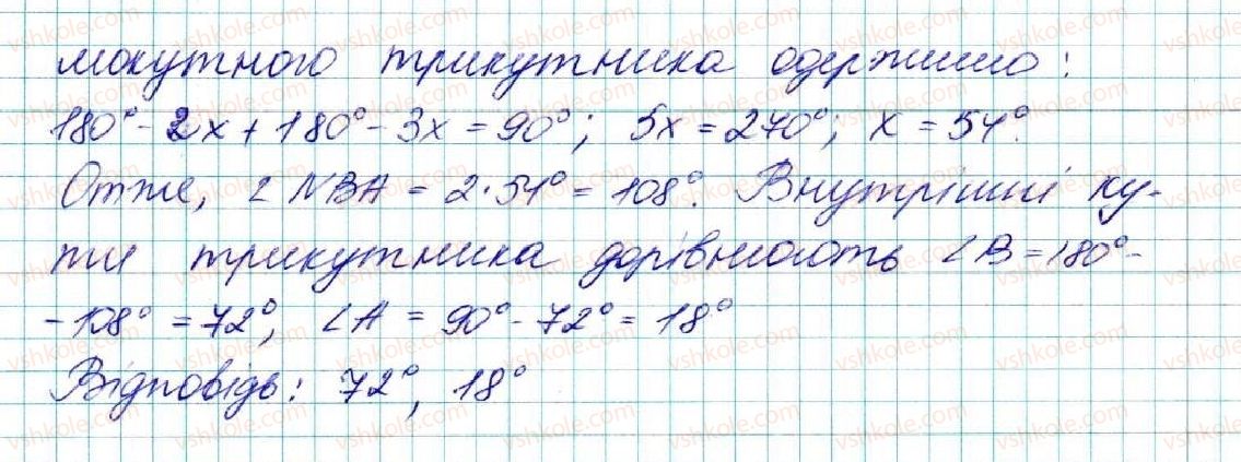 фото задание 490 - § 19. прямокутні трикутники. властивості та ознаки рівності прямокутних трикутників - розділ 3. трикутники. ознаки рівності трикутників