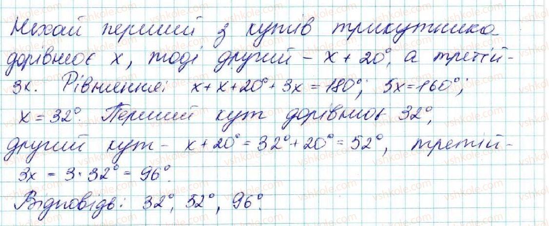 фото задание 492 - § 19. прямокутні трикутники. властивості та ознаки рівності прямокутних трикутників - розділ 3. трикутники. ознаки рівності трикутників