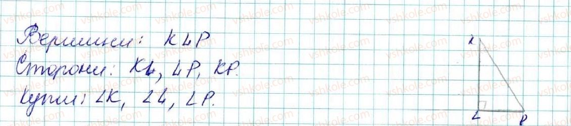 фото задание 511 - § 20. нерівність трикутника - розділ 3. трикутники. ознаки рівності трикутників