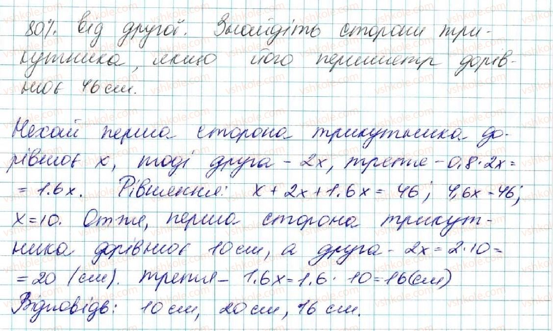 фото задание 514 - § 20. нерівність трикутника - розділ 3. трикутники. ознаки рівності трикутників