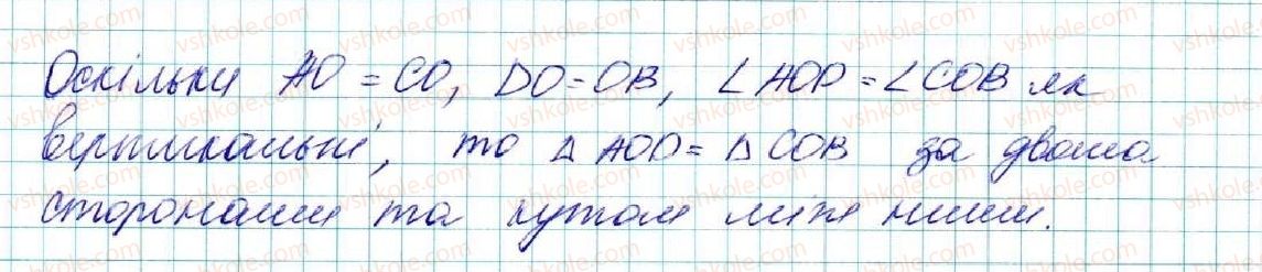 фото задание 521 - § 20. нерівність трикутника - розділ 3. трикутники. ознаки рівності трикутників