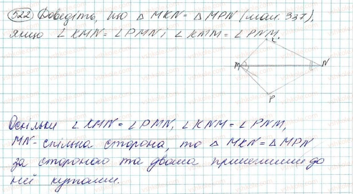 фото задание 522 - § 20. нерівність трикутника - розділ 3. трикутники. ознаки рівності трикутників