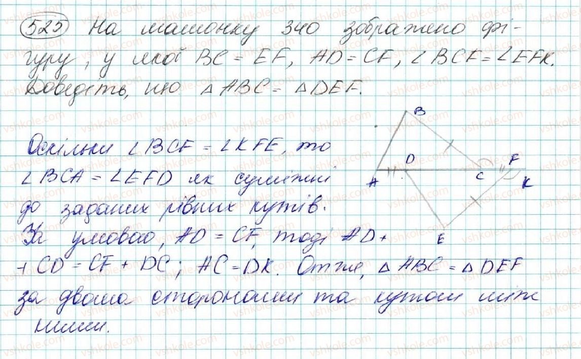 фото задание 525 - § 20. нерівність трикутника - розділ 3. трикутники. ознаки рівності трикутників