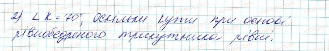 фото задание 527 - § 20. нерівність трикутника - розділ 3. трикутники. ознаки рівності трикутників