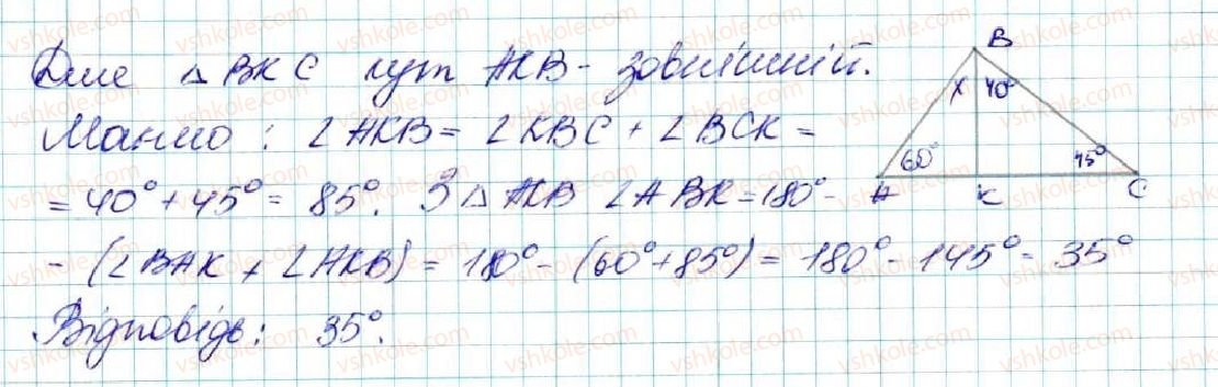 фото задание 546 - § 20. нерівність трикутника - розділ 3. трикутники. ознаки рівності трикутників