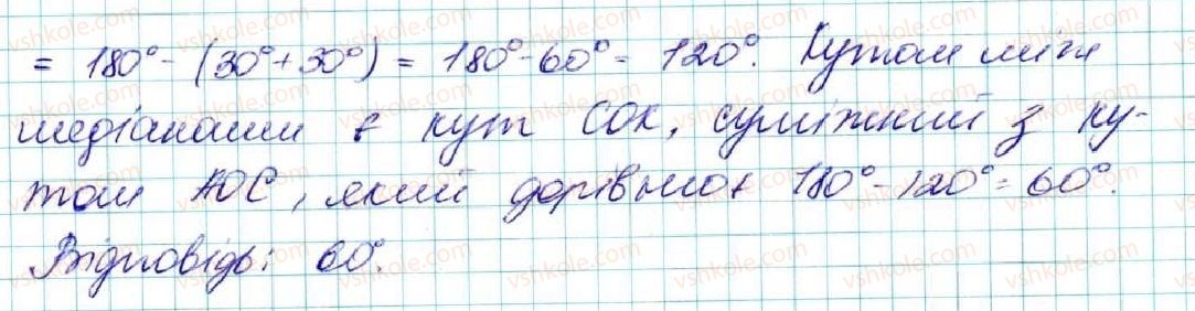 фото задание 548 - § 20. нерівність трикутника - розділ 3. трикутники. ознаки рівності трикутників
