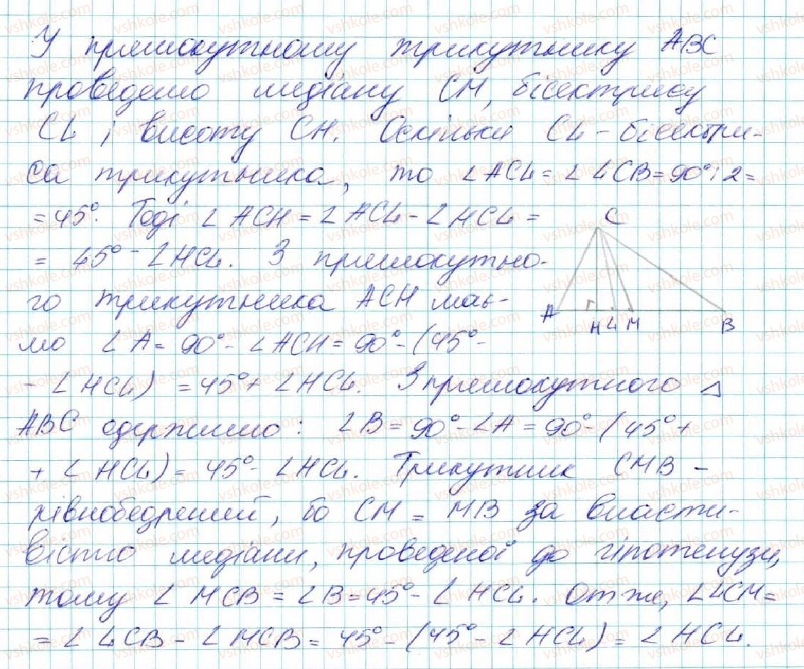фото задание 571 - § 20. нерівність трикутника - розділ 3. трикутники. ознаки рівності трикутників