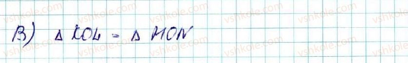 фото задание 5 - домашня самостійна робота № 3 (§ 11 — § 16) - розділ 3. трикутники. ознаки рівності трикутників
