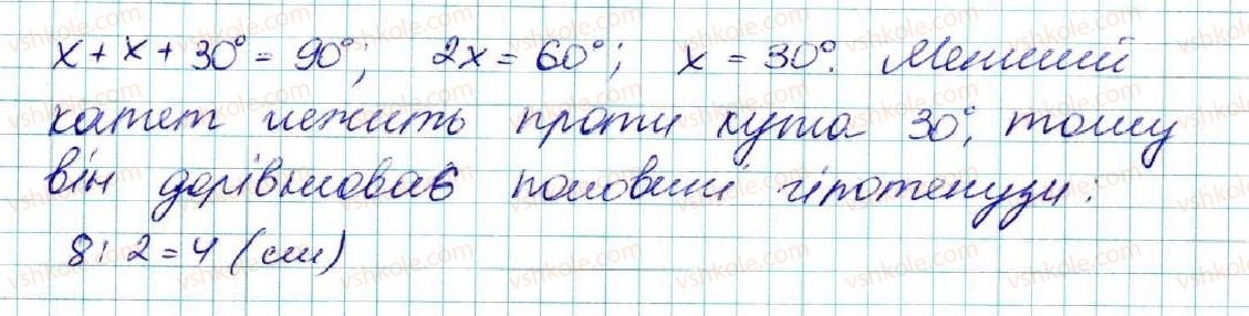 фото задание 7 - домашня самостійна робота № 4 (§ 17 — § 20) - розділ 3. трикутники. ознаки рівності трикутників