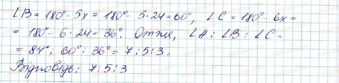 фото задание 10 - завдання для перевірки знань № 4 (§17 - §20) - розділ 3. трикутники. ознаки рівності трикутників
