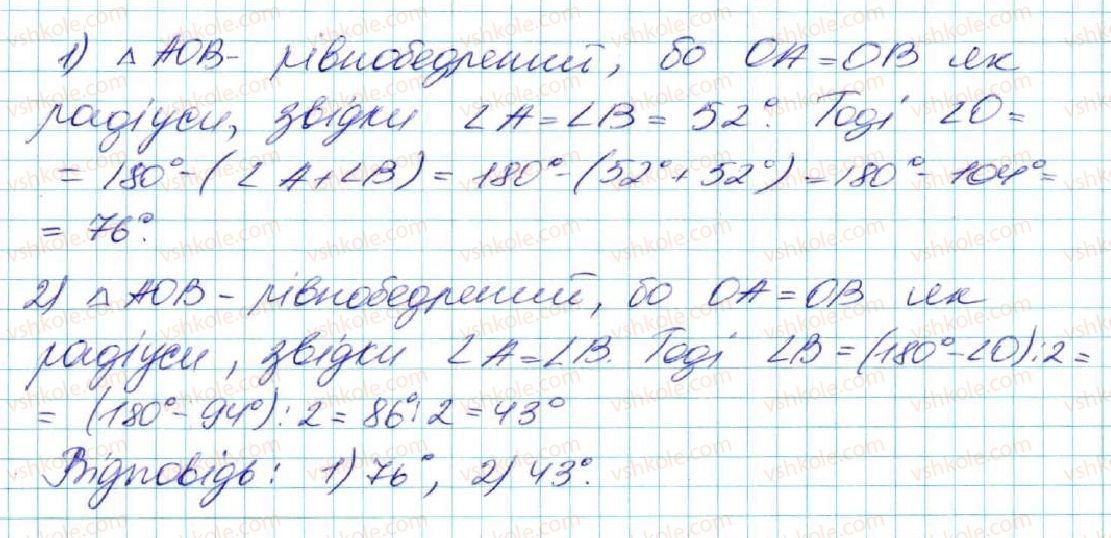 фото задание 591 - § 21. коло. круг - розділ 4. коло і круг. геометричні побудови