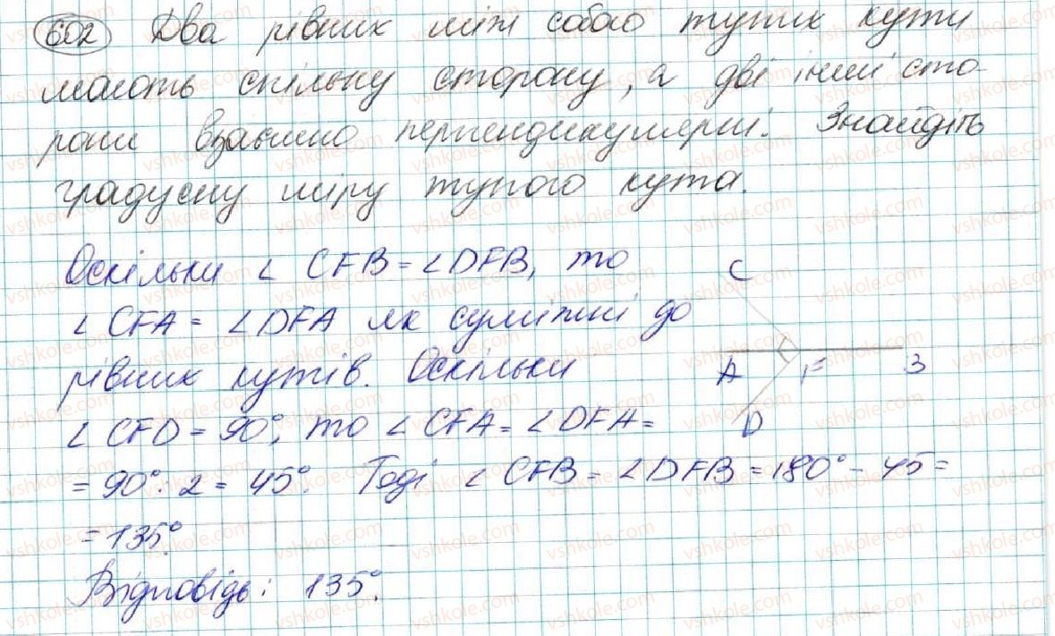 фото задание 602 - § 21. коло. круг - розділ 4. коло і круг. геометричні побудови