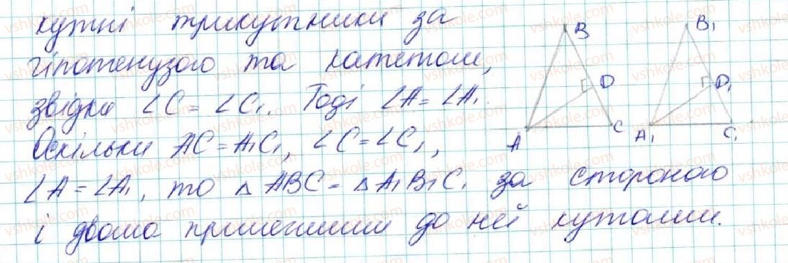 фото задание 603 - § 21. коло. круг - розділ 4. коло і круг. геометричні побудови